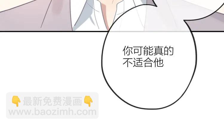 第19话  卫渣男？32