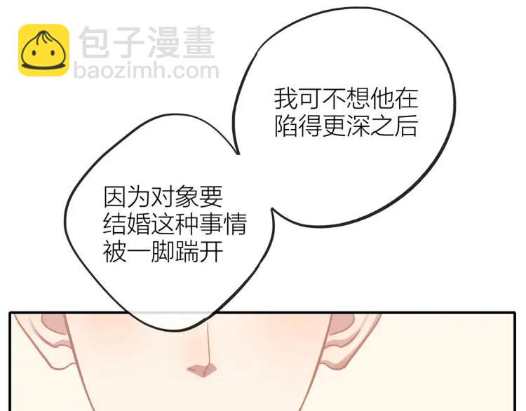 第19话  卫渣男？33