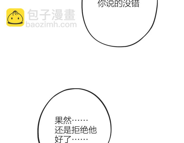 第19话  卫渣男？35