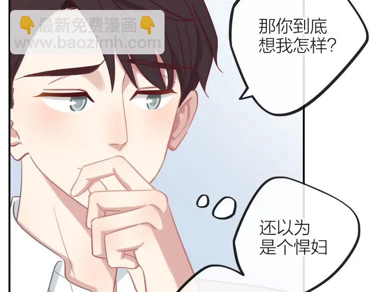 第19话  卫渣男？38