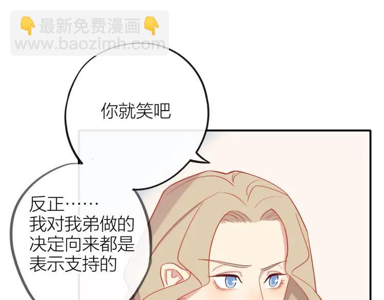 第19话  卫渣男？40