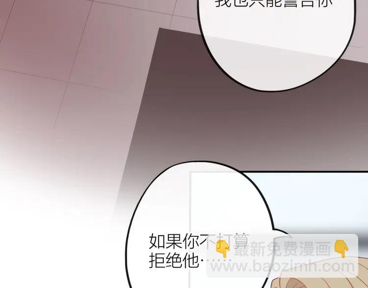 第19话  卫渣男？44