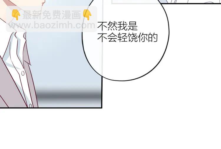 第19话  卫渣男？46