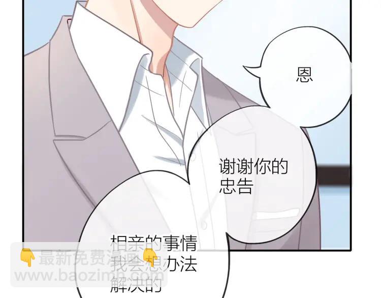 第19话  卫渣男？48
