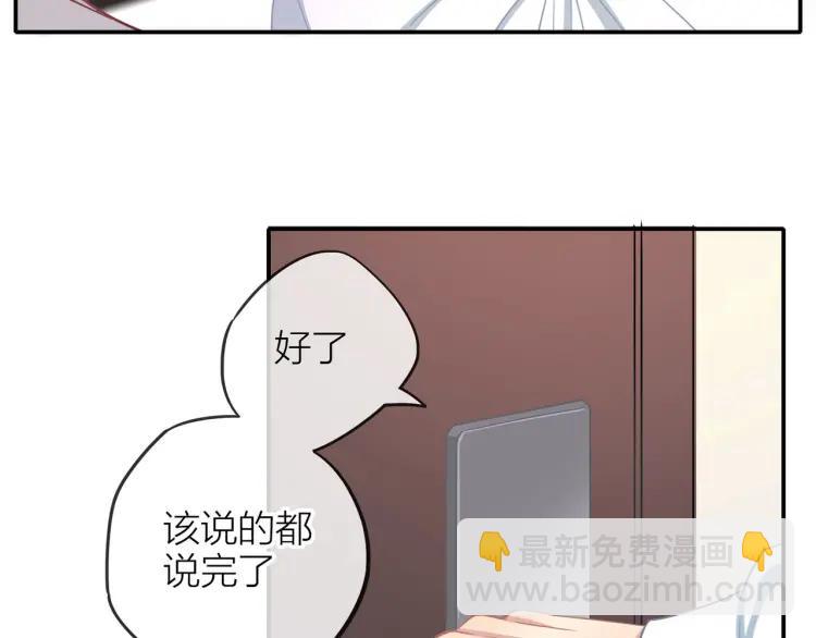第19话  卫渣男？54