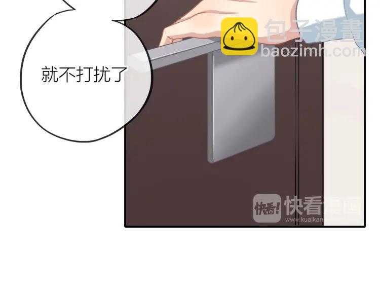 第19话  卫渣男？55