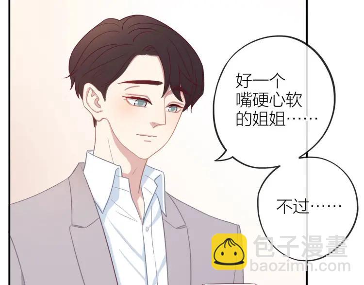 第19话  卫渣男？70