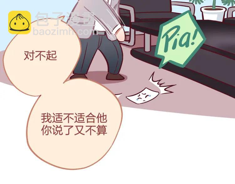 第19话  卫渣男？73