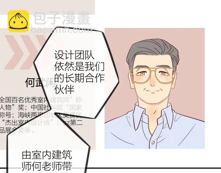 第19话  卫渣男？85
