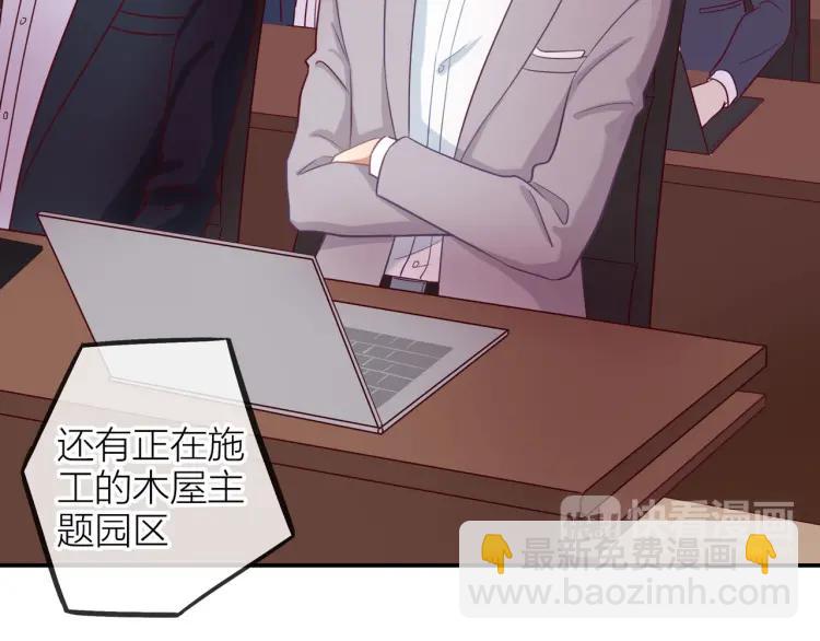 第19话  卫渣男？87