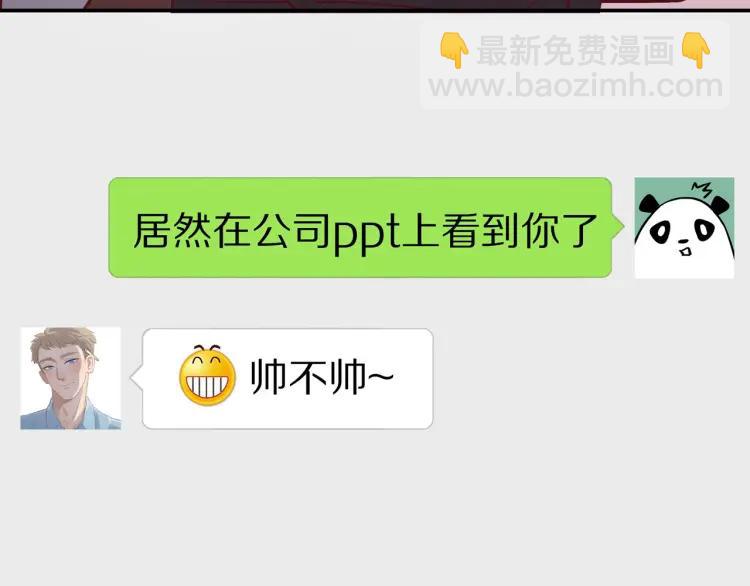 第19话  卫渣男？97