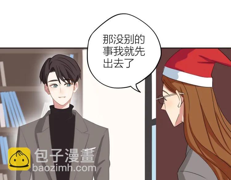 番外  圣诞礼物15