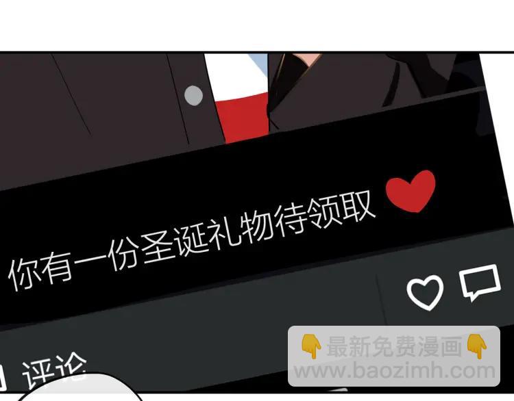 番外  圣诞礼物37