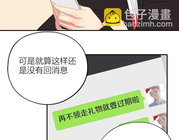 番外  圣诞礼物71