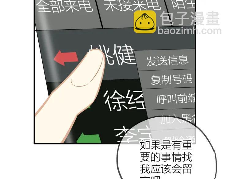 第26话  早上好35