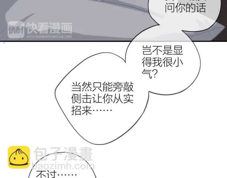第26话  早上好71