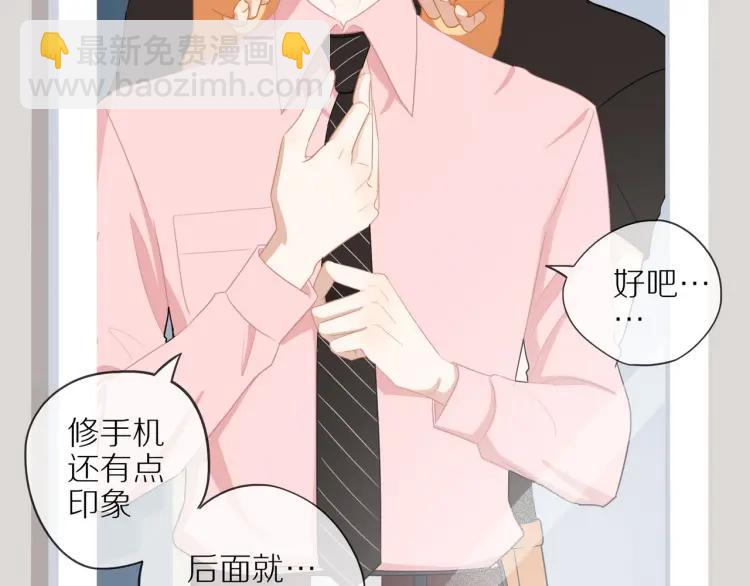 第43话  暴风雨前的甜蜜44