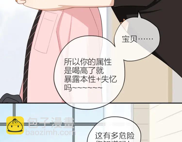 第43话  暴风雨前的甜蜜46