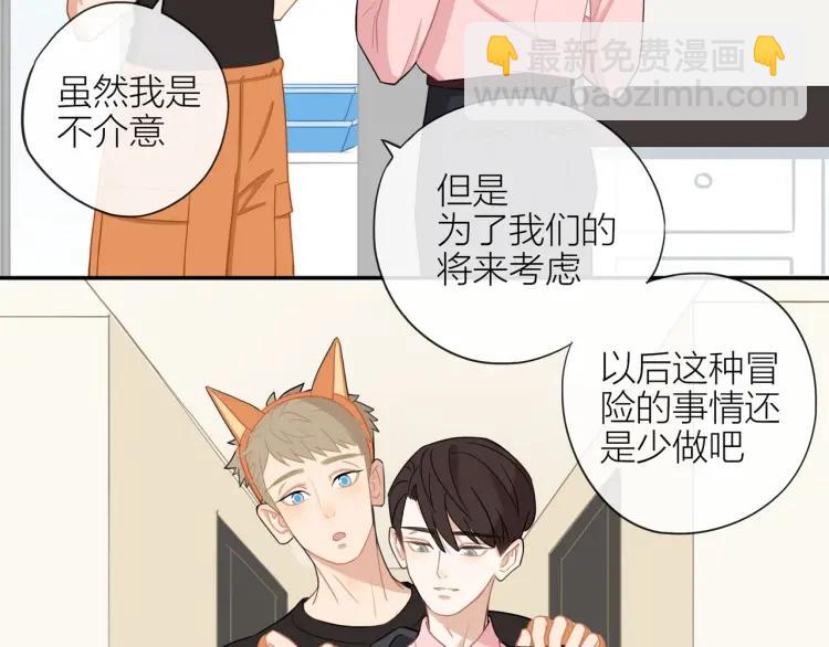 第43话  暴风雨前的甜蜜54