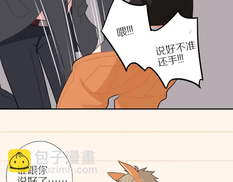 第43话  暴风雨前的甜蜜77