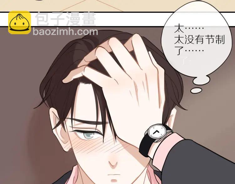 第43话  暴风雨前的甜蜜82