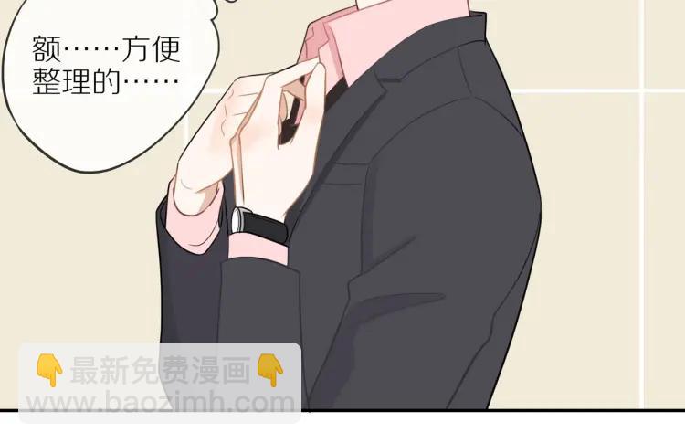 第43话  暴风雨前的甜蜜86