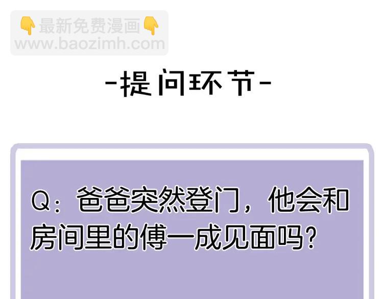 第43话  暴风雨前的甜蜜95