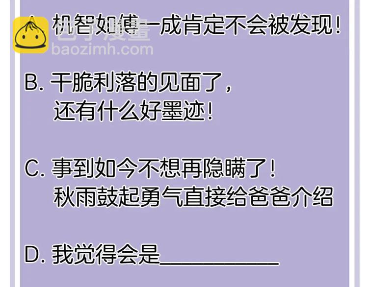 第43话  暴风雨前的甜蜜96