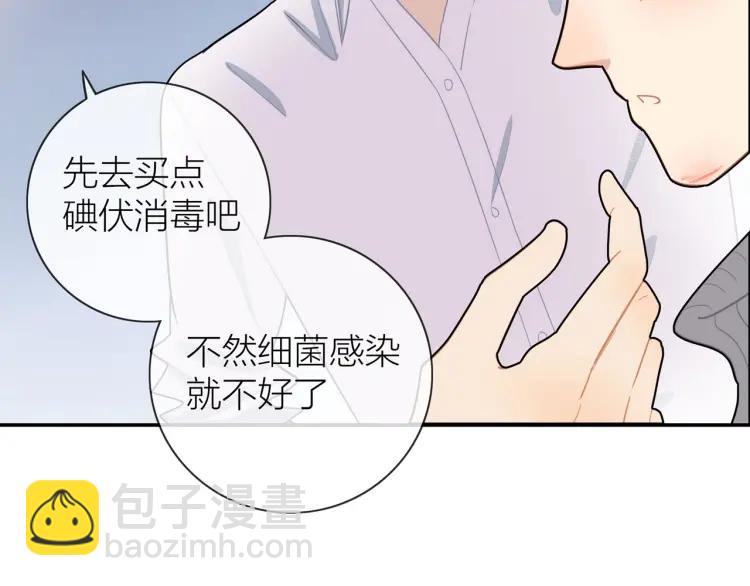第46话  霸总人设觉醒！13