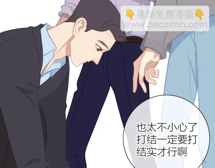 第46话  霸总人设觉醒！16