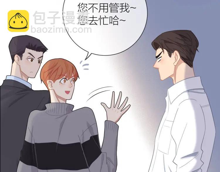 第46话  霸总人设觉醒！25