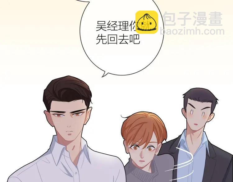 第46话  霸总人设觉醒！36