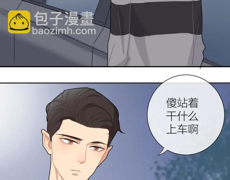 第46话  霸总人设觉醒！45