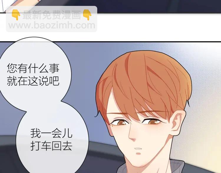 第46话  霸总人设觉醒！47