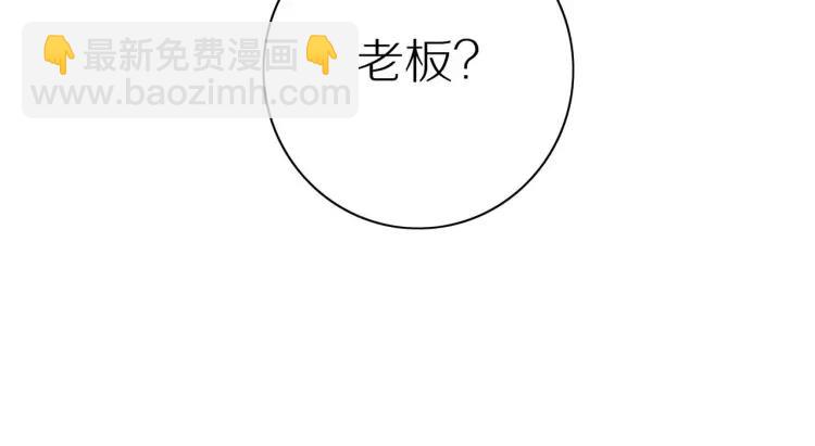 第46话  霸总人设觉醒！5