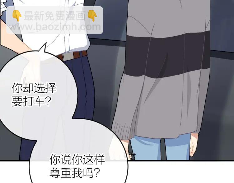第46话  霸总人设觉醒！55