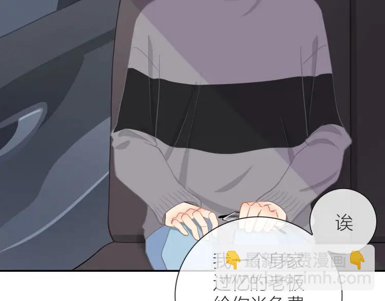 第46话  霸总人设觉醒！62
