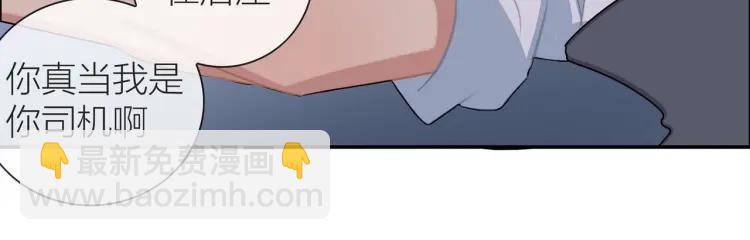 第46话  霸总人设觉醒！64