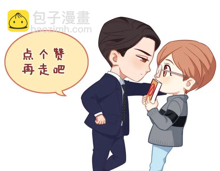 第46话  霸总人设觉醒！86