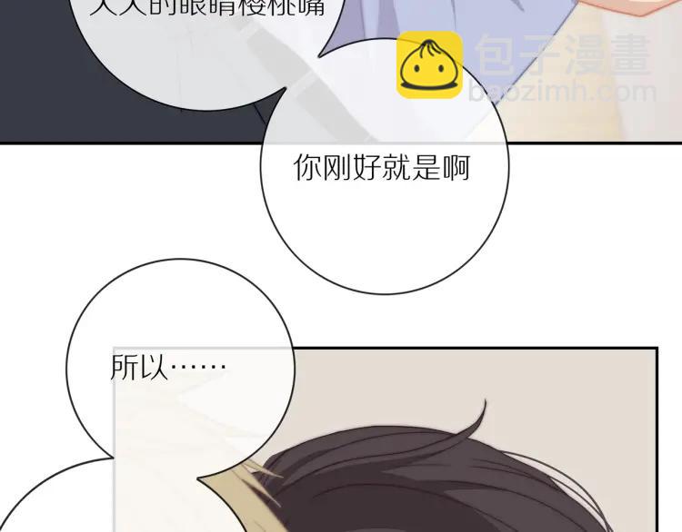 第57话  相似的他？12