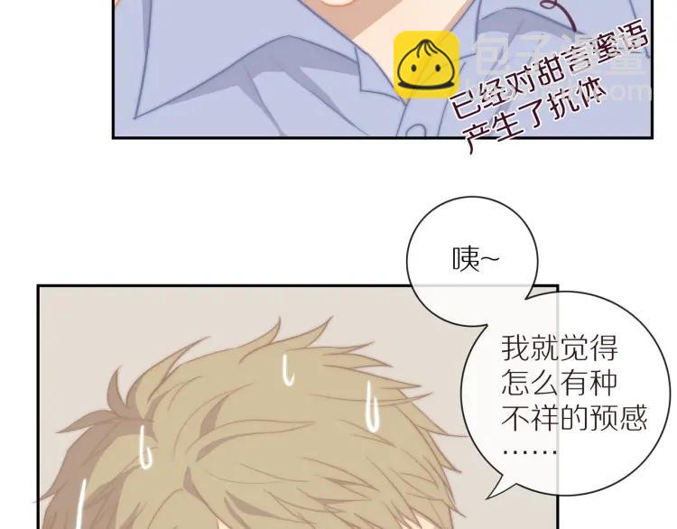 第57话  相似的他？14