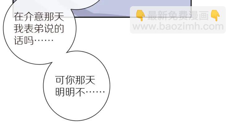第57话  相似的他？16