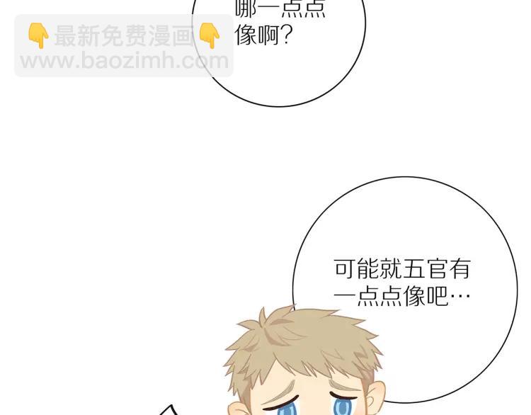 第57话  相似的他？24