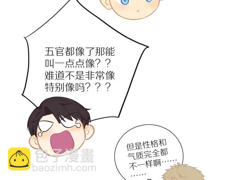 第57话  相似的他？25