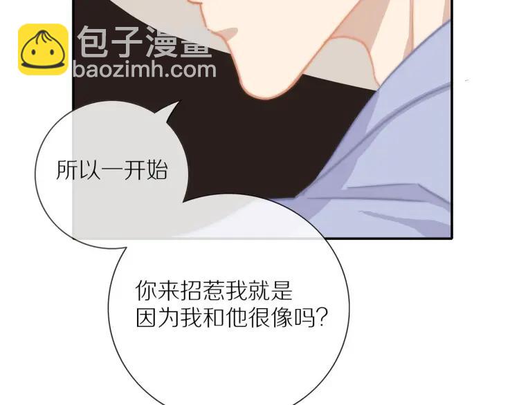 第57话  相似的他？29