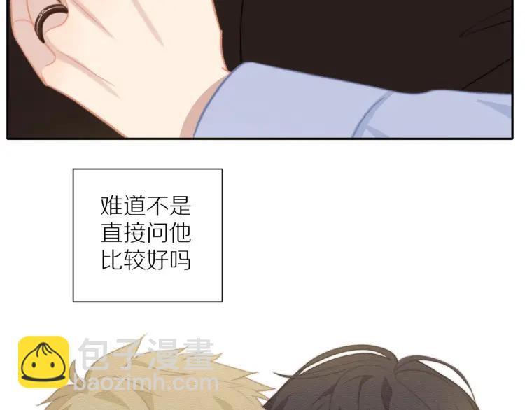 第57话  相似的他？3