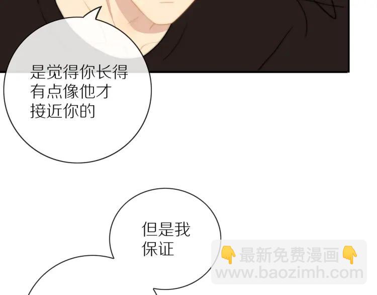 第57话  相似的他？40