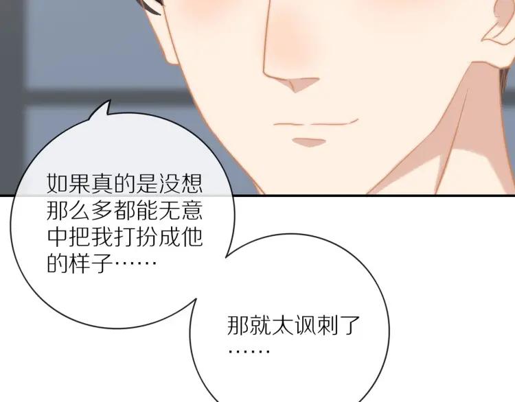 第57话  相似的他？59