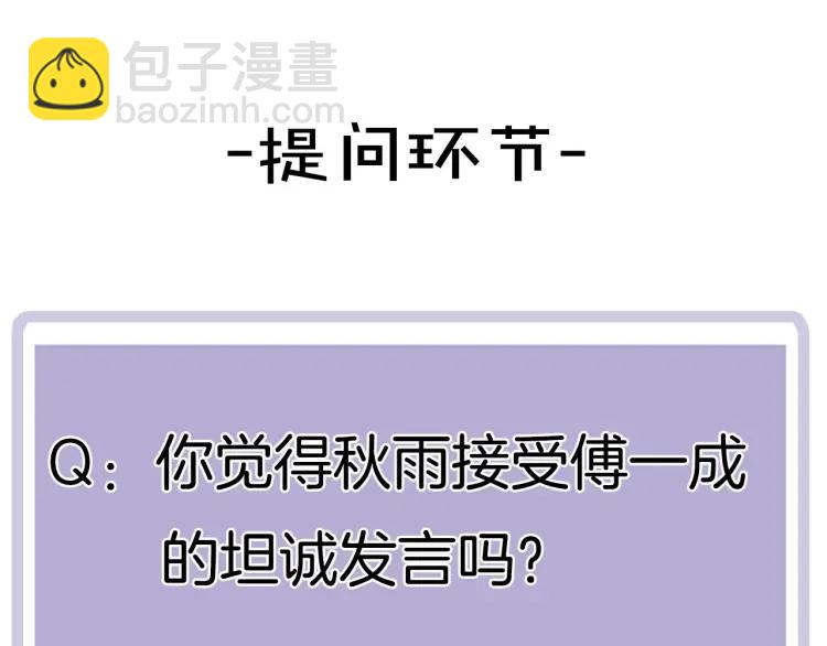 第57话  相似的他？72