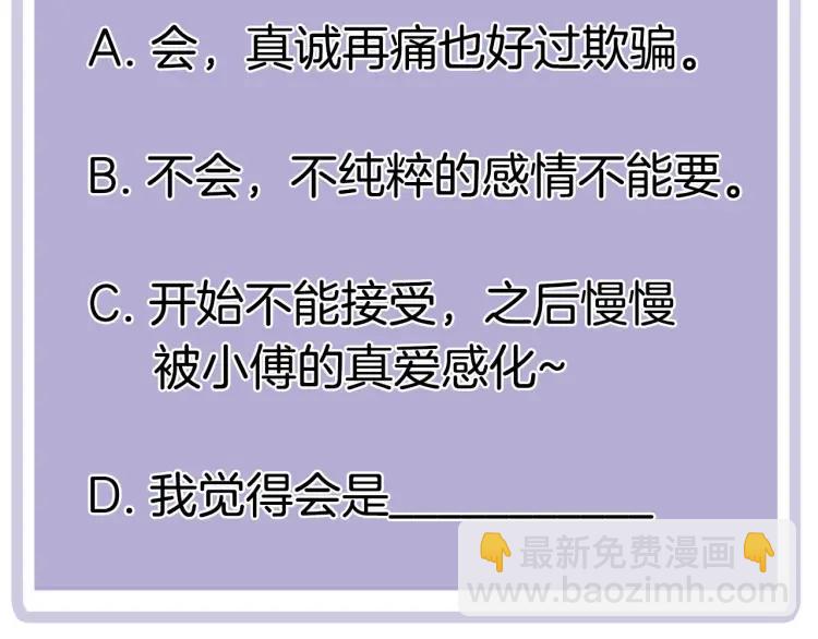 第57话  相似的他？73
